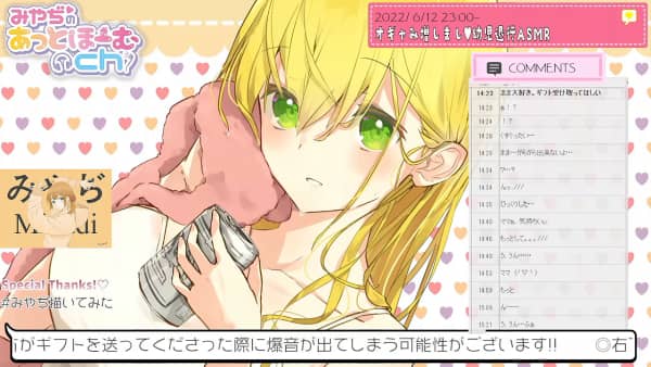 みやぢ（Miyadi）6.12オギャみ増しまし♥幼児退行ASMR - 2022_6_12(日) 23_00開始 - .jpg