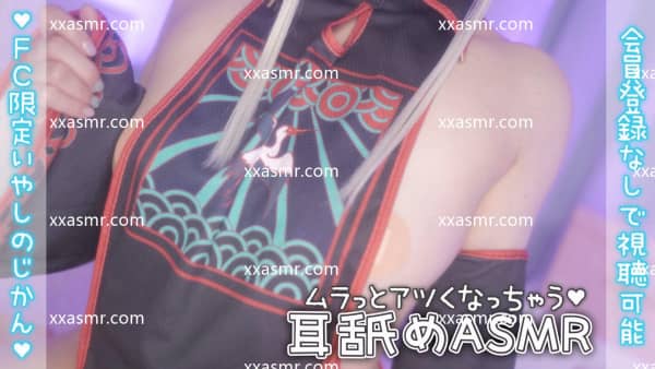 [2024.07.19]〘 無料┊耳舐め 〙むにむにナマ乳感じる耳舐め♡.ts_20240720_123715.315 (2).jpg