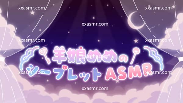 [2024.08.02]【濃厚ASMR】脳汁ドバドバぁ♡煽られても気持ちイイ耳責め【KU100冒頭無.jpg