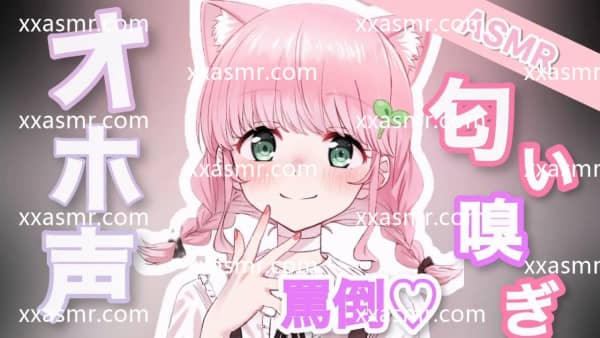 [2024.08.21]【全編無料♡】オ⚪︎声匂い嗅ぎすんすんASMR...♡【3Dio】.ts_20240822_.jpg