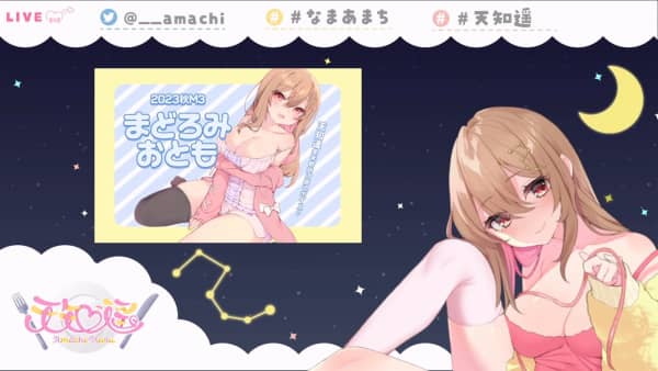 [2024.10.24]♡会員配信♡　20241024 ばいのーらる配信！　#なまあまち.ts_20241025_1.jpg